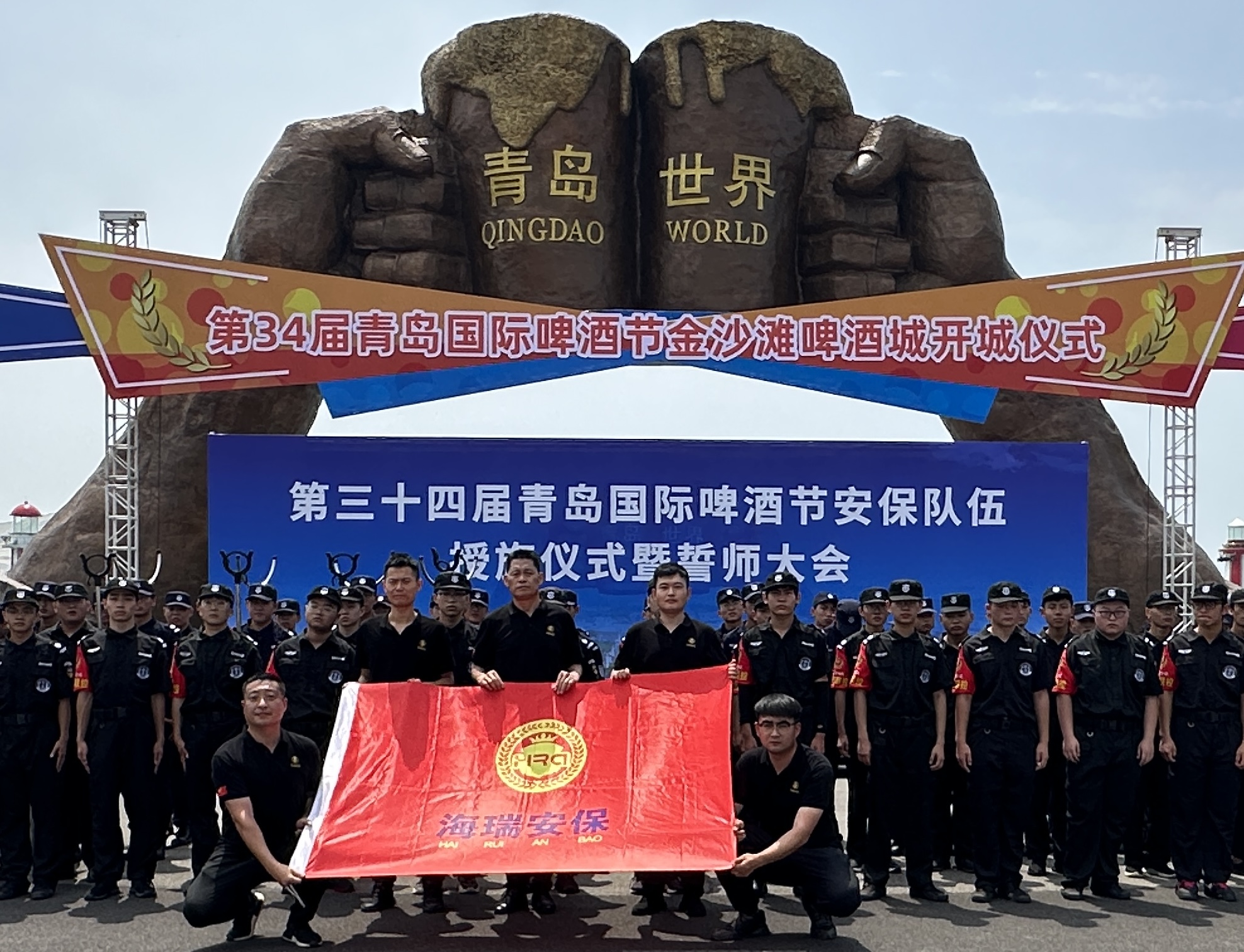 青島海瑞安受到第34屆啤酒節(jié)表彰